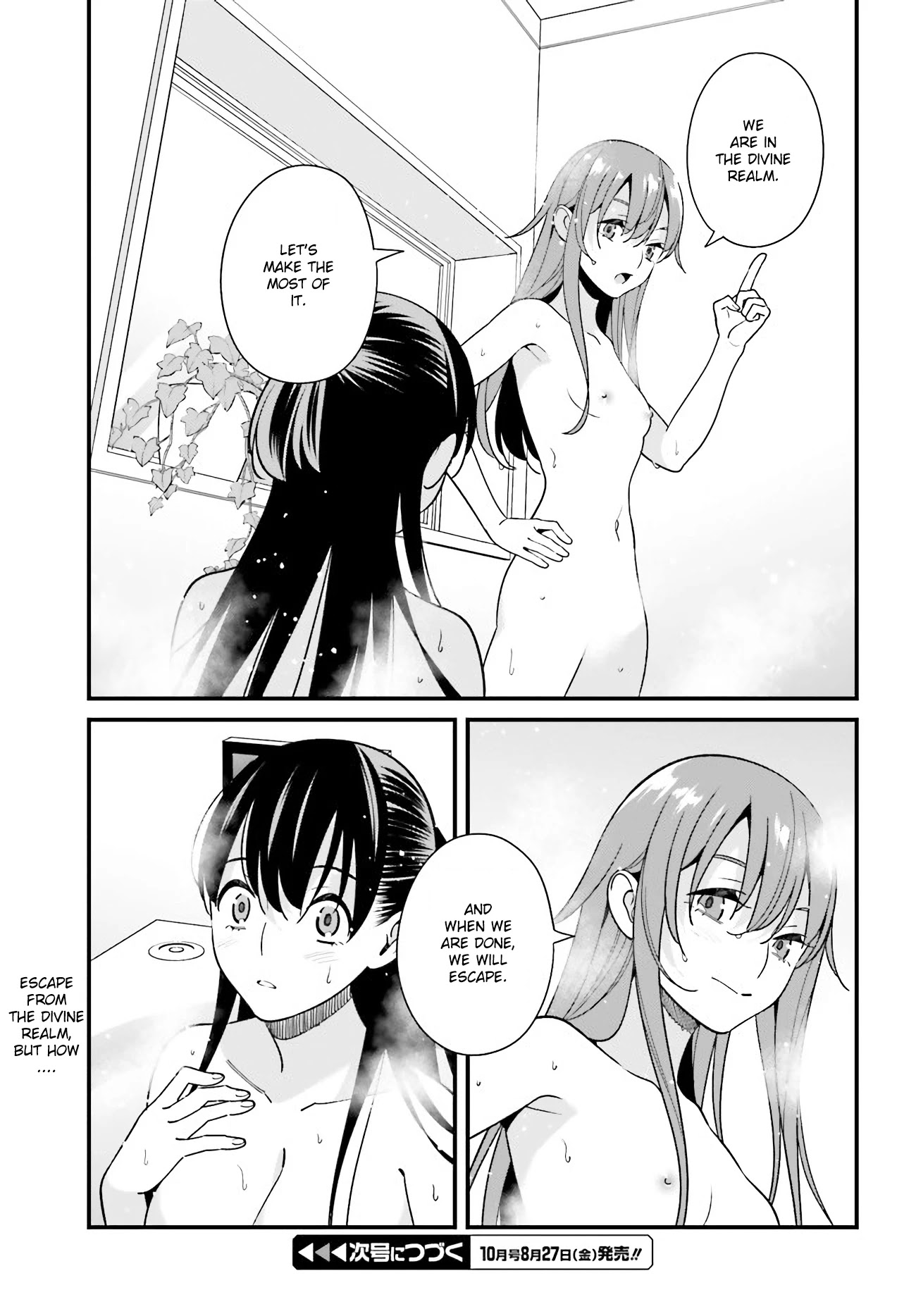Only I Know That Hirasaka Hirako Is Erotic Cute Chapter 27 page 23 - Chapter 27