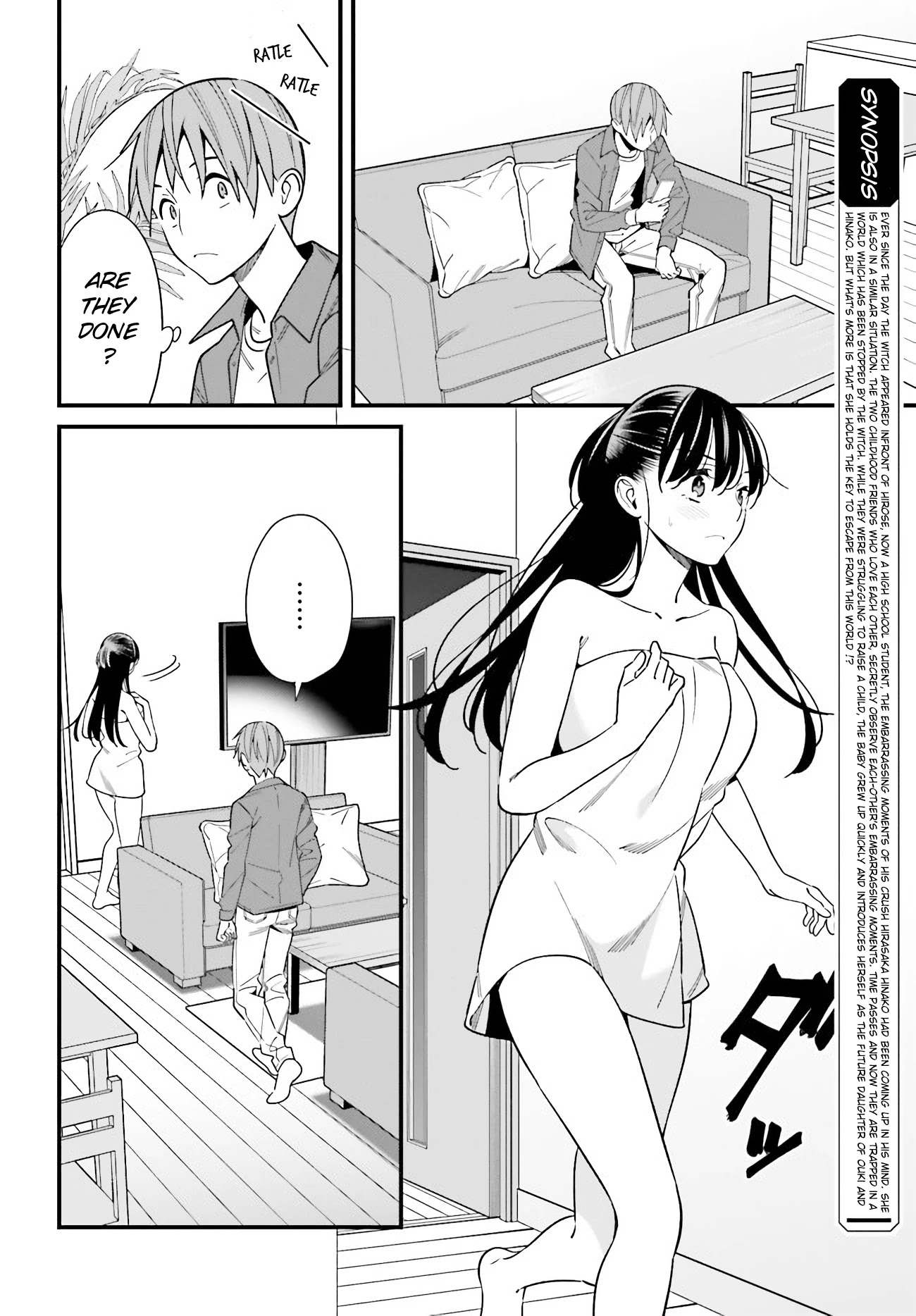 Only I Know That Hirasaka Hirako Is Erotic Cute Chapter 28 page 2 - Chapter 28