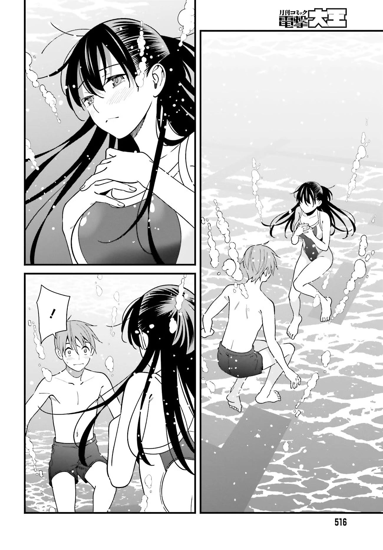 Only I Know That Hirasaka Hirako Is Erotic Cute Chapter 28 page 20 - Chapter 28