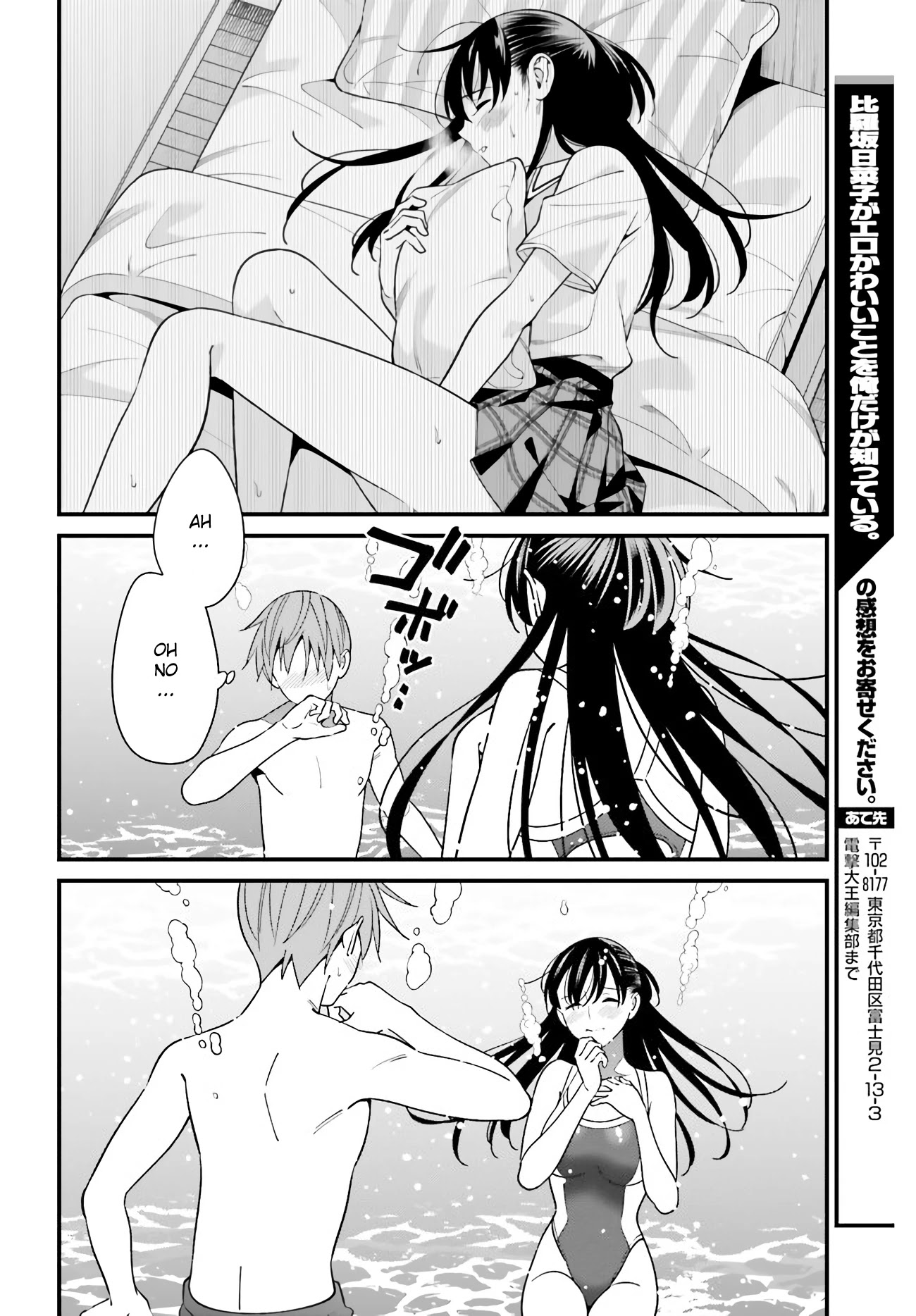 Only I Know That Hirasaka Hirako Is Erotic Cute Chapter 28 page 22 - Chapter 28