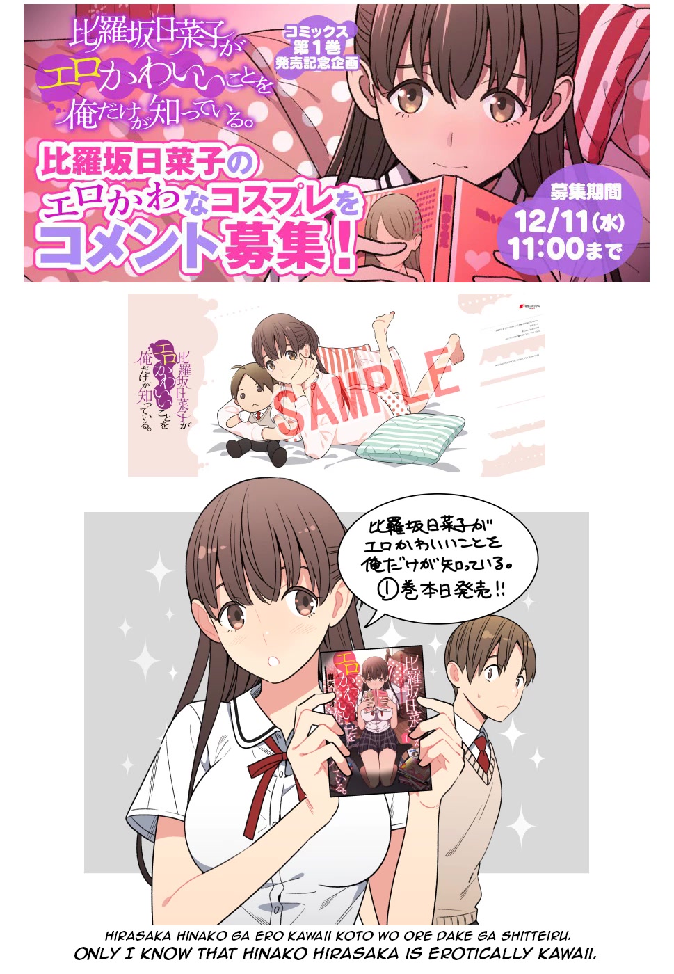 Only I Know That Hirasaka Hirako Is Erotic Cute Chapter 3.5 page 17 - Chapter 3.5