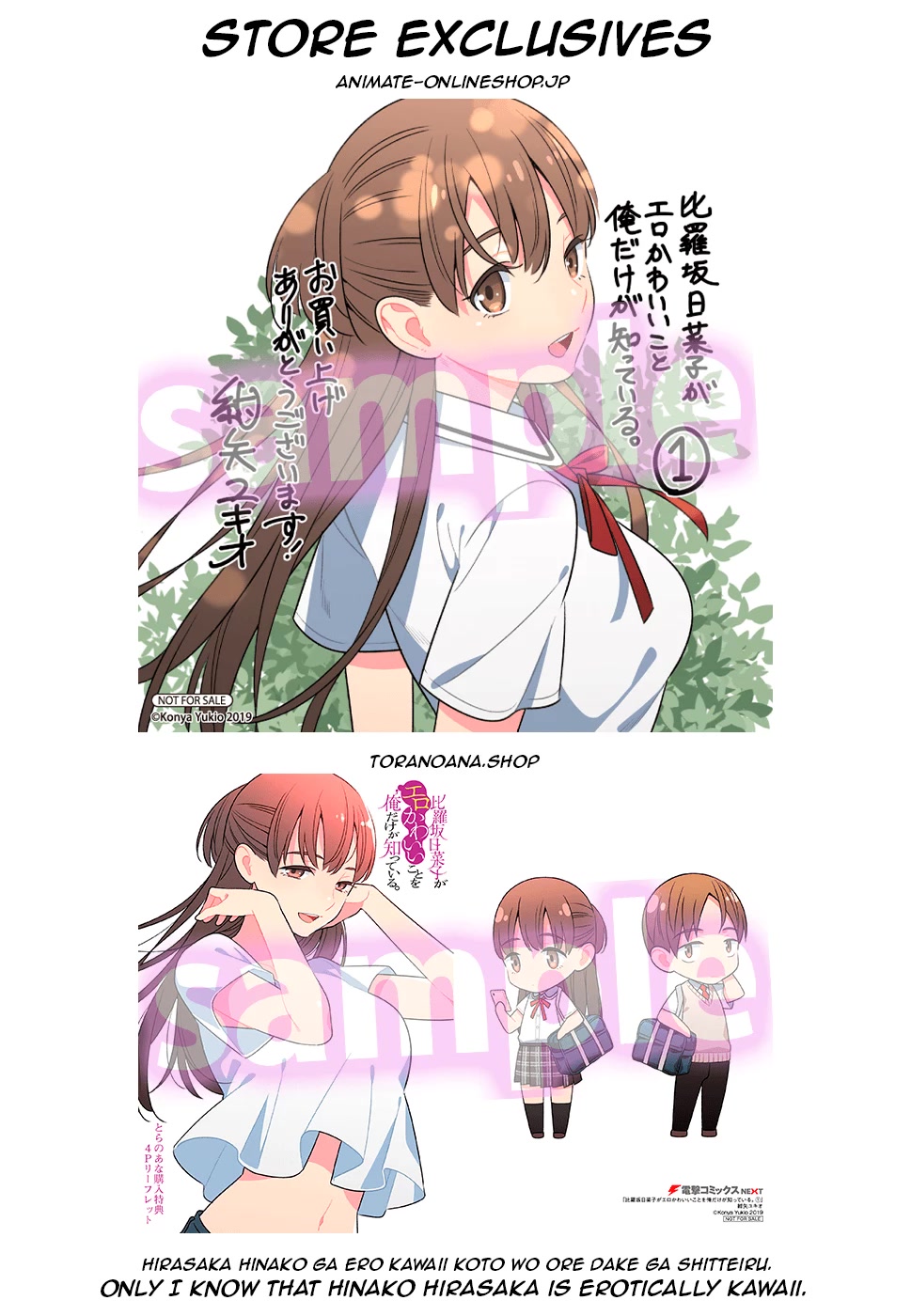 Only I Know That Hirasaka Hirako Is Erotic Cute Chapter 3.5 page 18 - Chapter 3.5