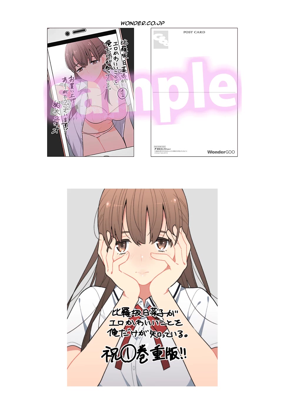 Only I Know That Hirasaka Hirako Is Erotic Cute Chapter 3.5 page 21 - Chapter 3.5