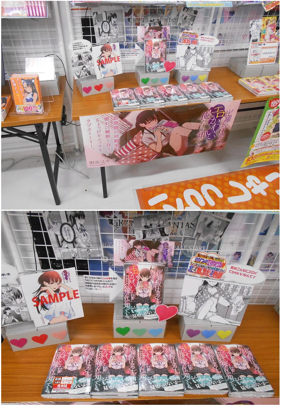 Only I Know That Hirasaka Hirako Is Erotic Cute Chapter 3.5 page 22 - Chapter 3.5