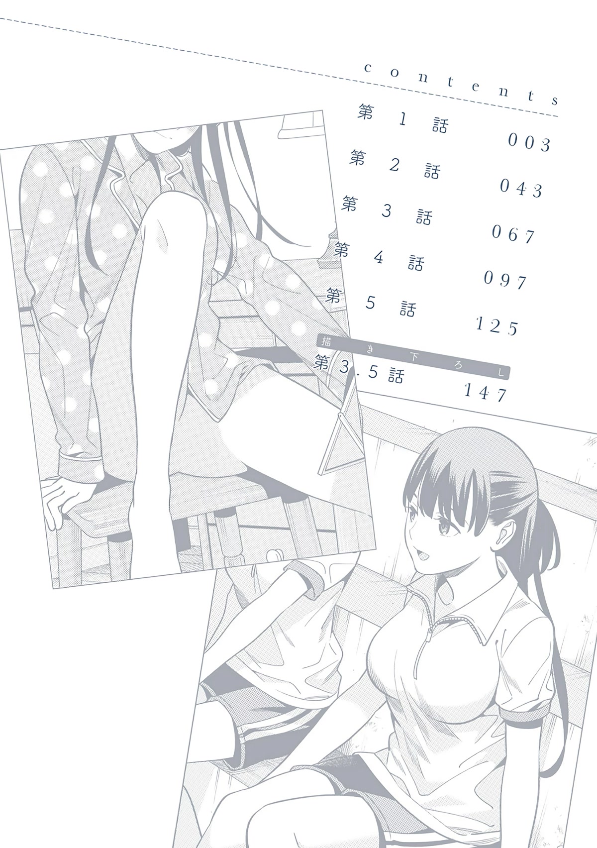 Only I Know That Hirasaka Hirako Is Erotic Cute Chapter 3.5 page 25 - Chapter 3.5