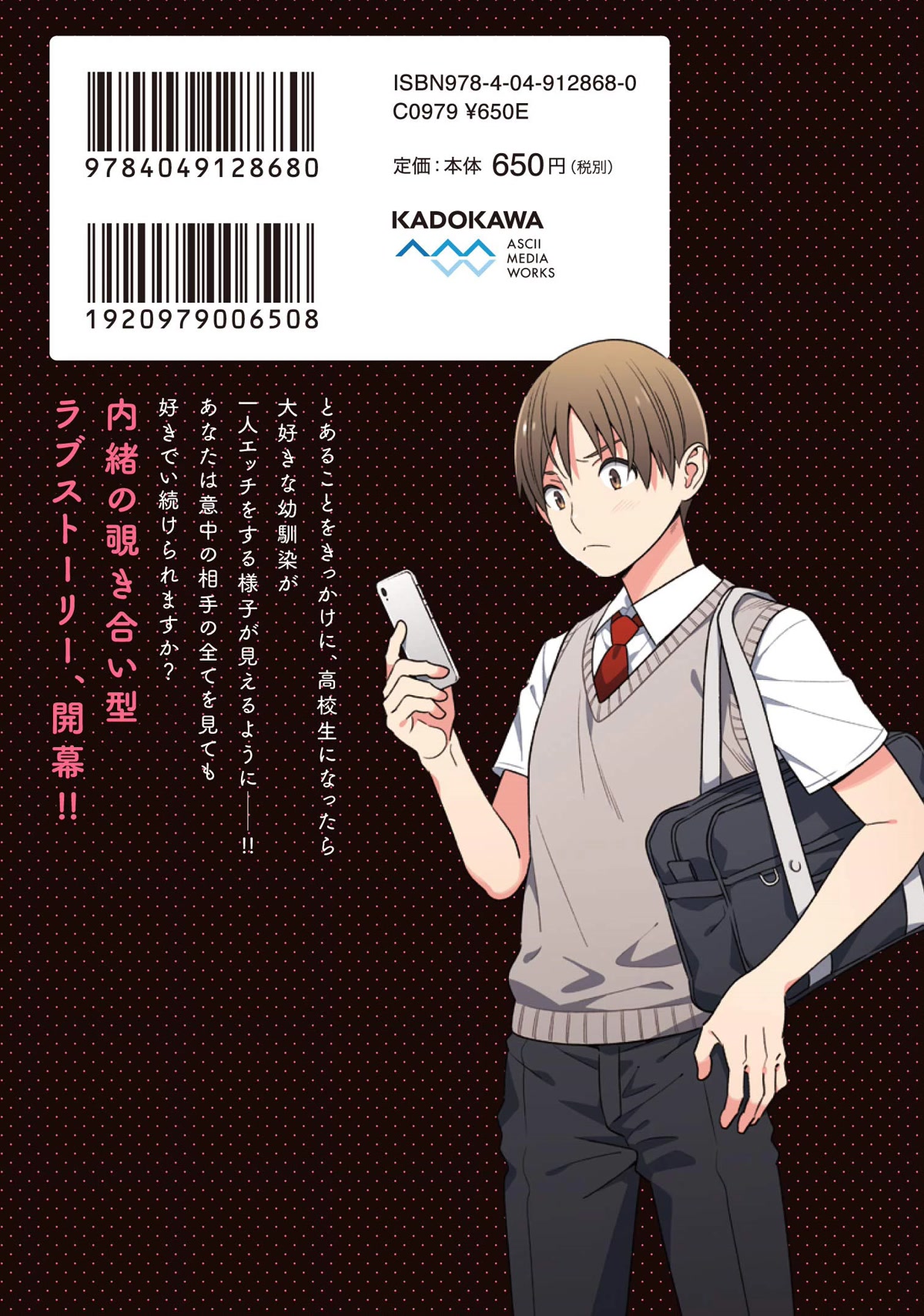 Only I Know That Hirasaka Hirako Is Erotic Cute Chapter 3.5 page 27 - Chapter 3.5