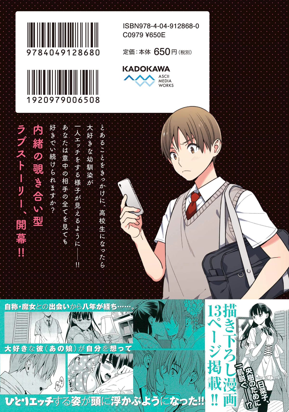 Only I Know That Hirasaka Hirako Is Erotic Cute Chapter 3.5 page 28 - Chapter 3.5