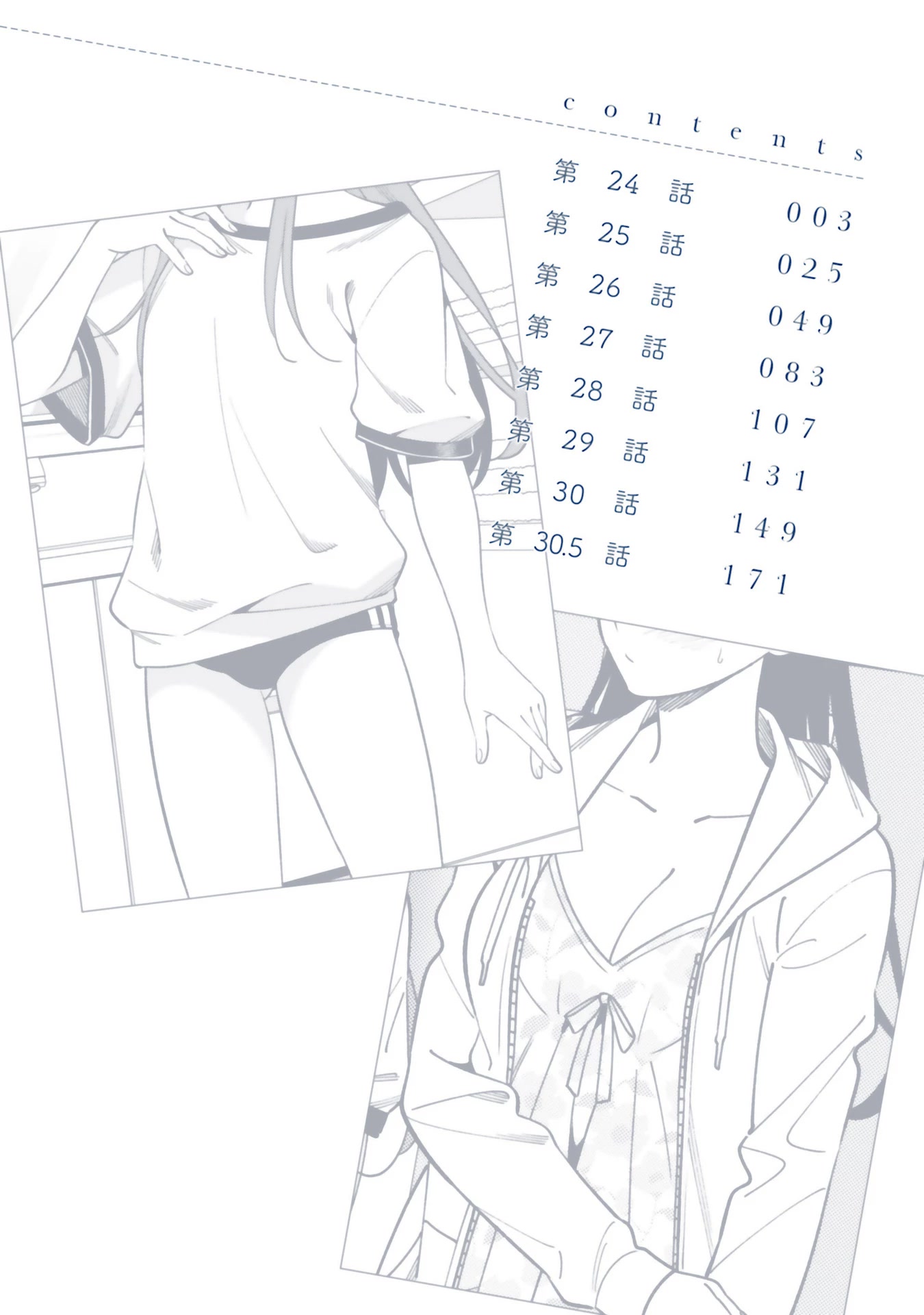 Only I Know That Hirasaka Hirako Is Erotic Cute Chapter 30.5 page 10 - Chapter 30.5: Volume 5 Extra