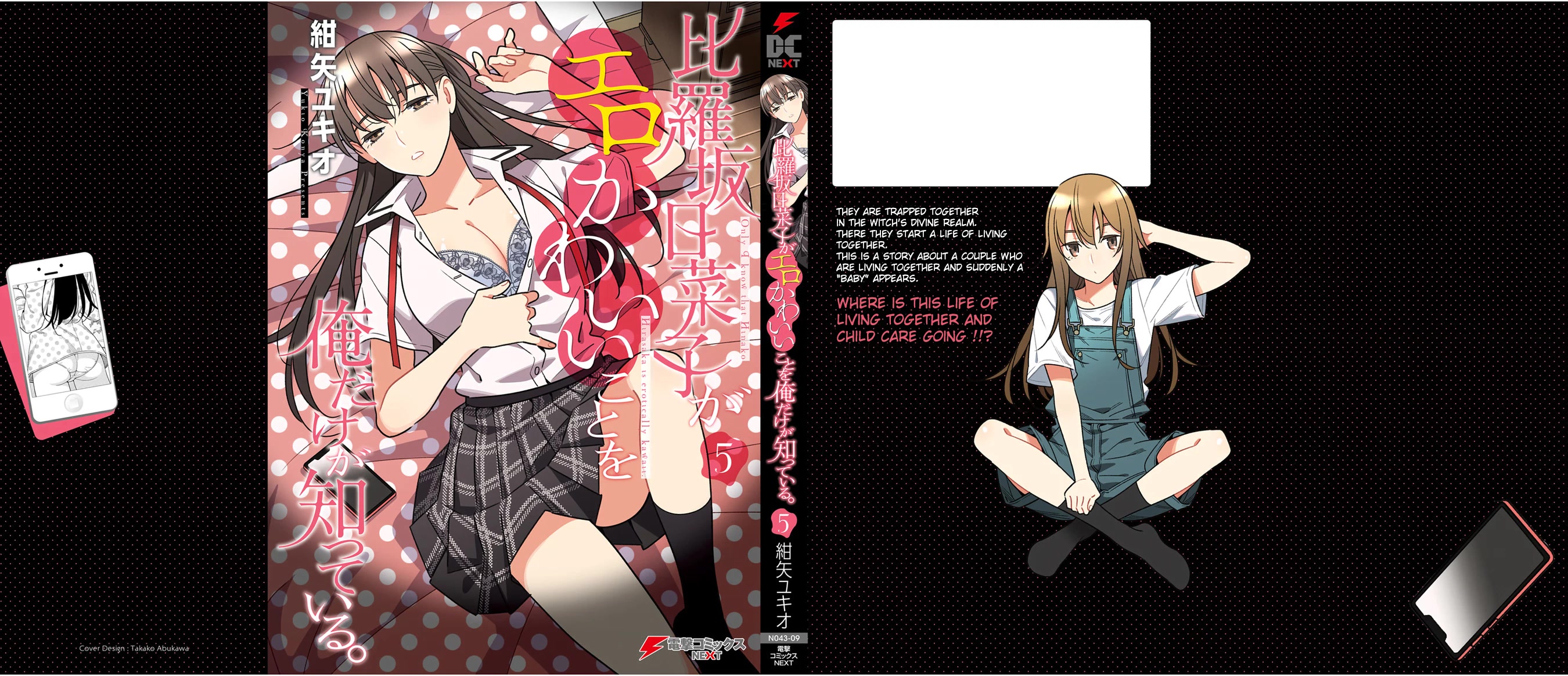Only I Know That Hirasaka Hirako Is Erotic Cute Chapter 30.5 page 11 - Chapter 30.5: Volume 5 Extra