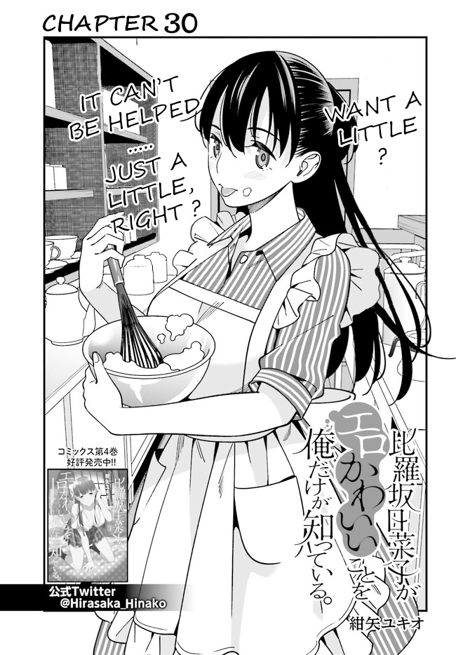 Only I Know That Hirasaka Hirako Is Erotic Cute Chapter 30 page 1 - Chapter 30