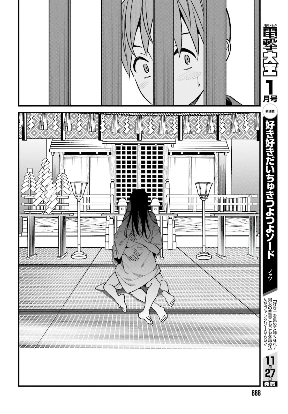 Only I Know That Hirasaka Hirako Is Erotic Cute Chapter 30 page 16 - Chapter 30