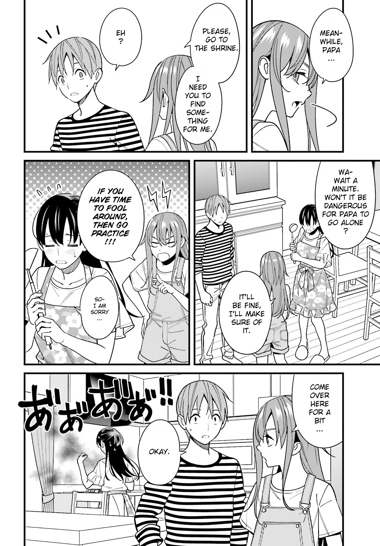 Only I Know That Hirasaka Hirako Is Erotic Cute Chapter 30 page 8 - Chapter 30