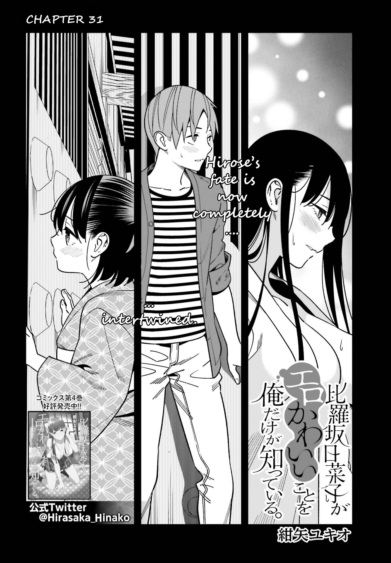 Only I Know That Hirasaka Hirako Is Erotic Cute Chapter 31 page 2 - Chapter 31
