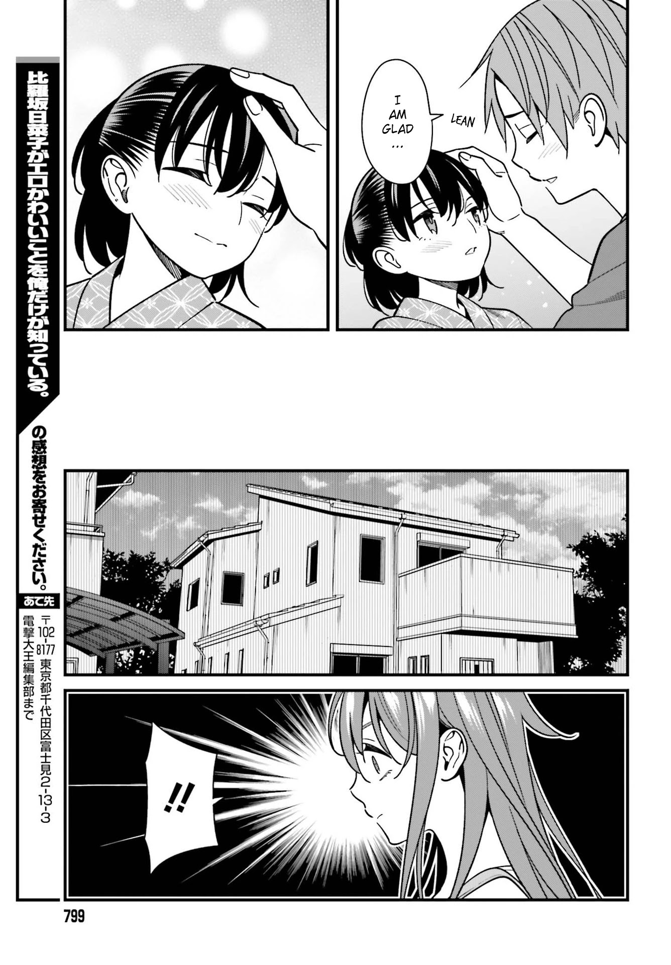 Only I Know That Hirasaka Hirako Is Erotic Cute Chapter 31 page 25 - Chapter 31
