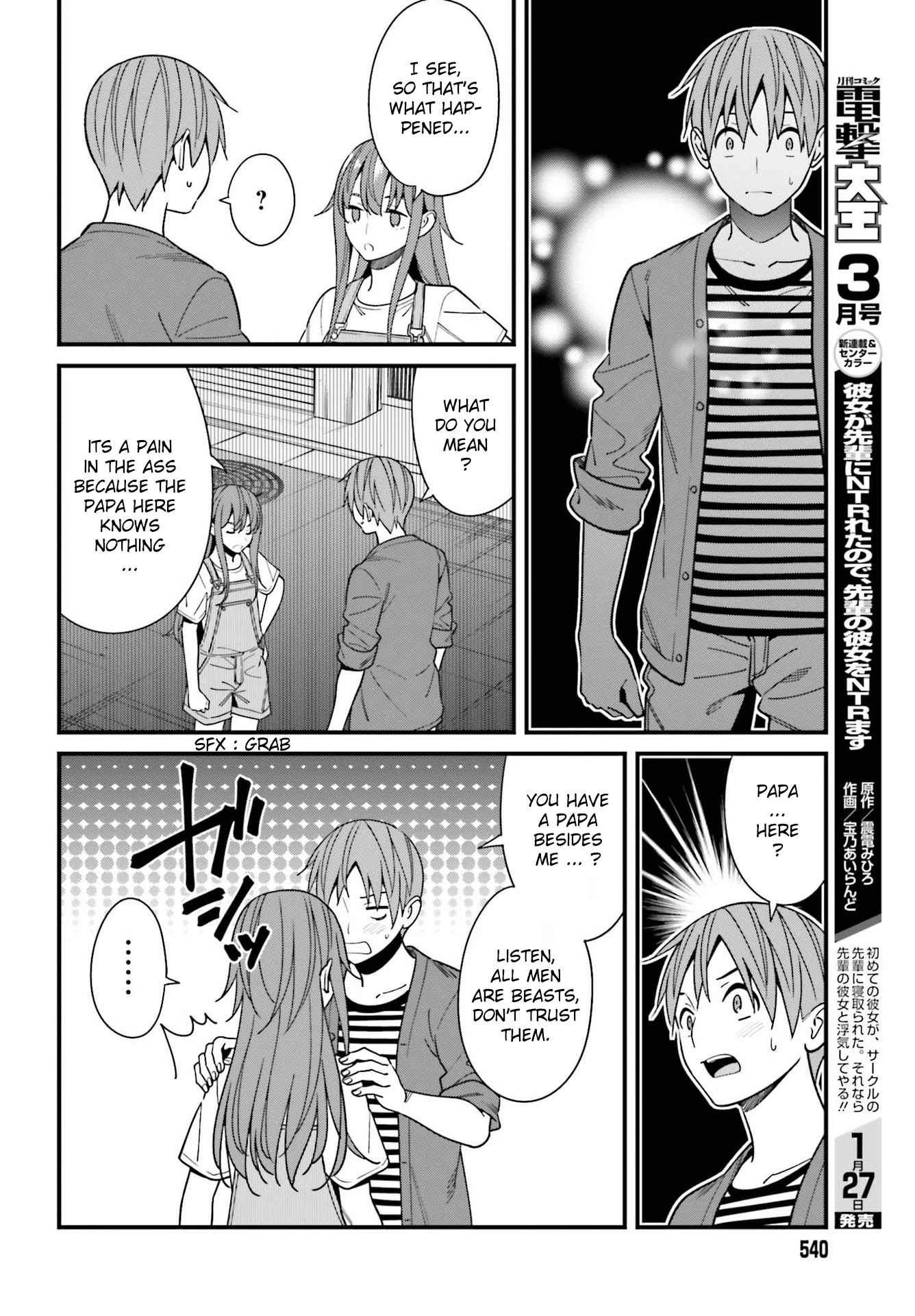 Only I Know That Hirasaka Hirako Is Erotic Cute Chapter 32 page 12 - Chapter 32