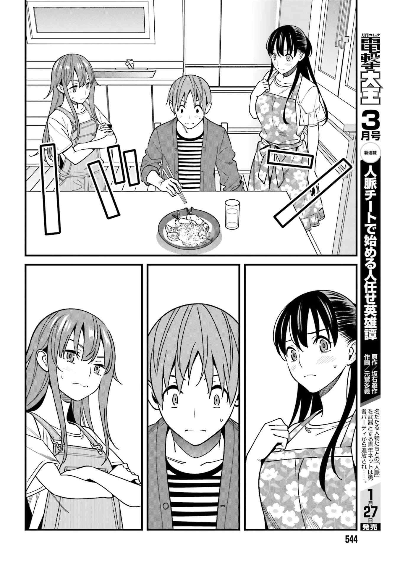 Only I Know That Hirasaka Hirako Is Erotic Cute Chapter 32 page 16 - Chapter 32