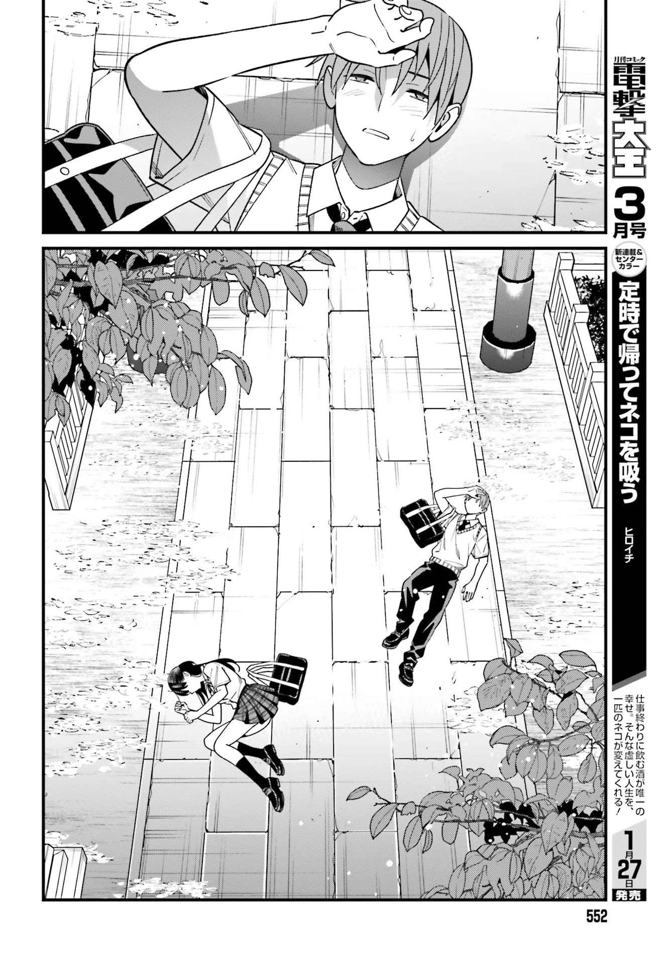 Only I Know That Hirasaka Hirako Is Erotic Cute Chapter 32 page 24 - Chapter 32