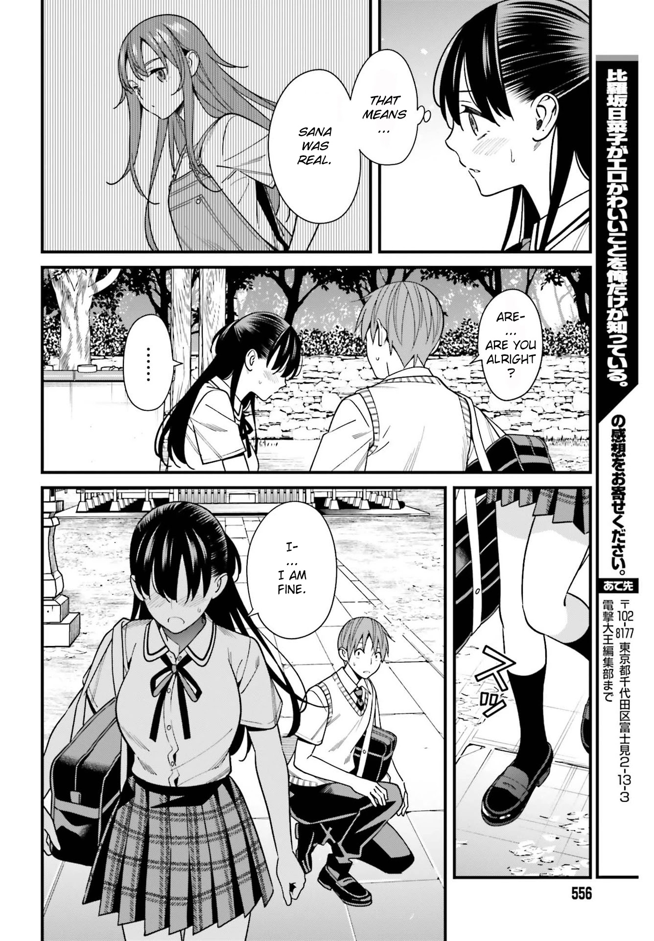 Only I Know That Hirasaka Hirako Is Erotic Cute Chapter 32 page 28 - Chapter 32