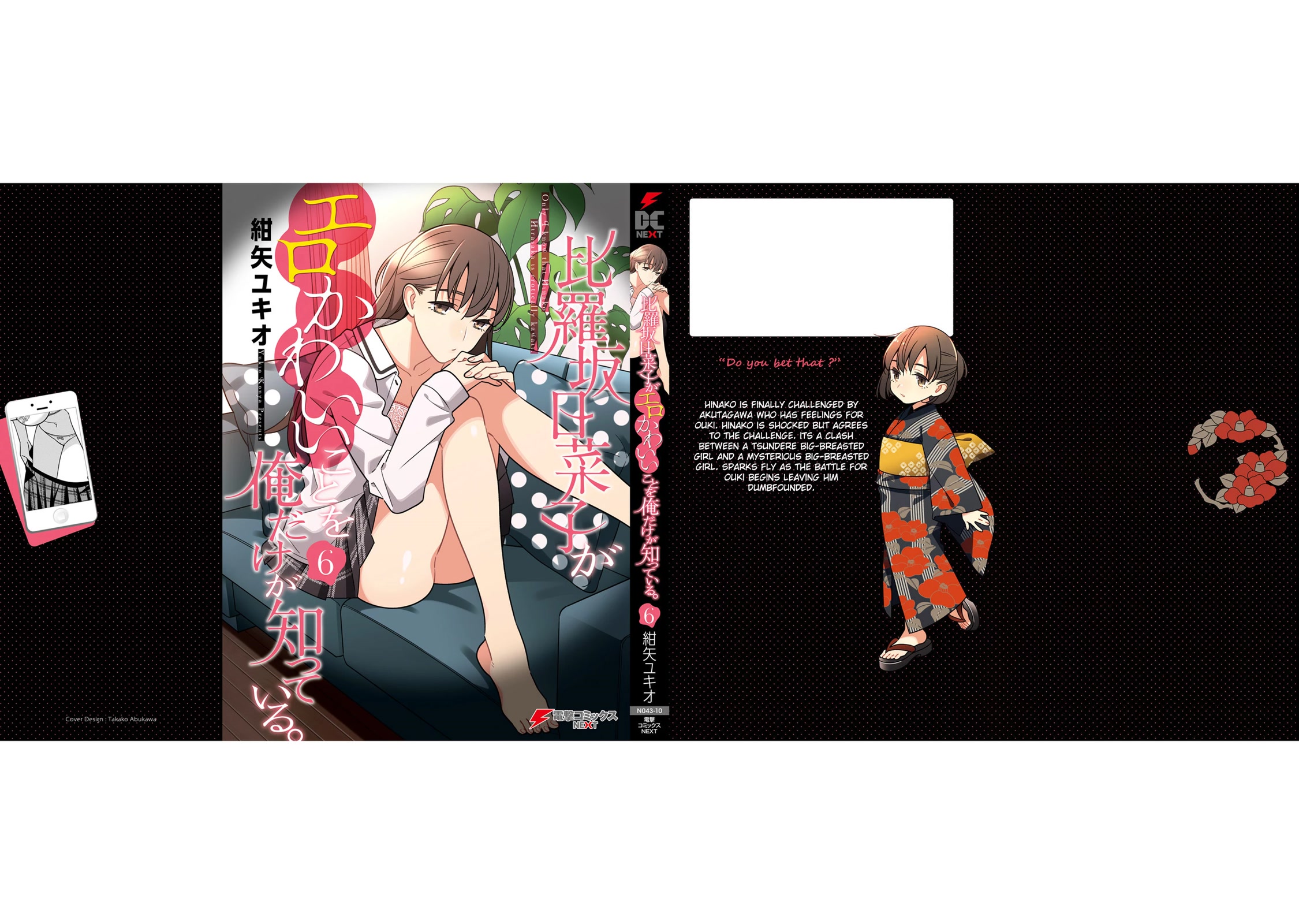 Only I Know That Hirasaka Hirako Is Erotic Cute Chapter 33.5 page 11 - Chapter 33.5: Volume 6 Extras