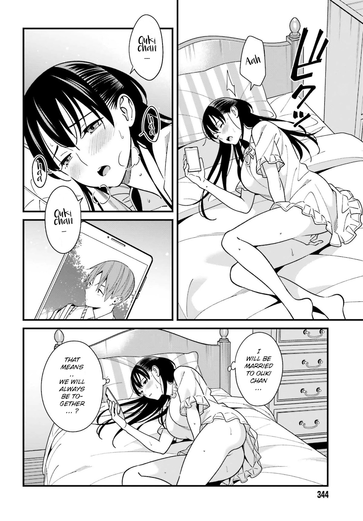 Only I Know That Hirasaka Hirako Is Erotic Cute Chapter 33 page 10 - Chapter 33