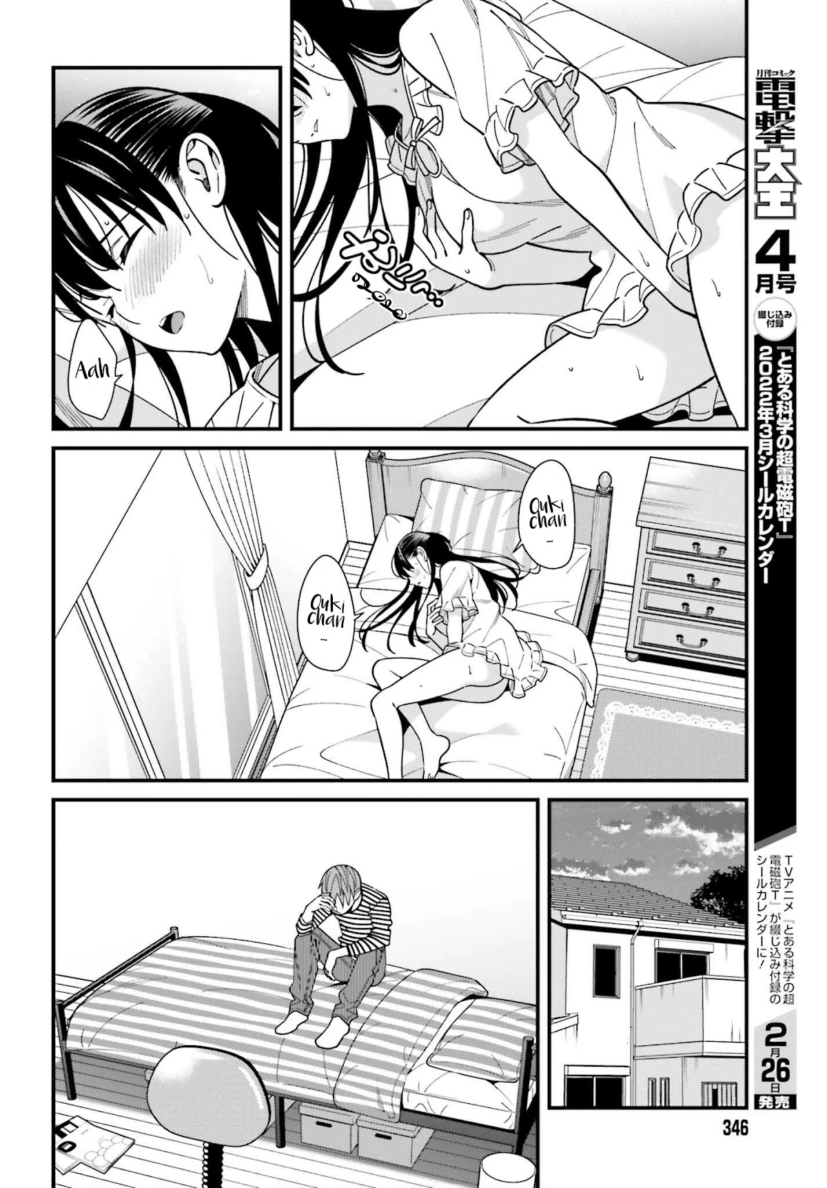 Only I Know That Hirasaka Hirako Is Erotic Cute Chapter 33 page 12 - Chapter 33