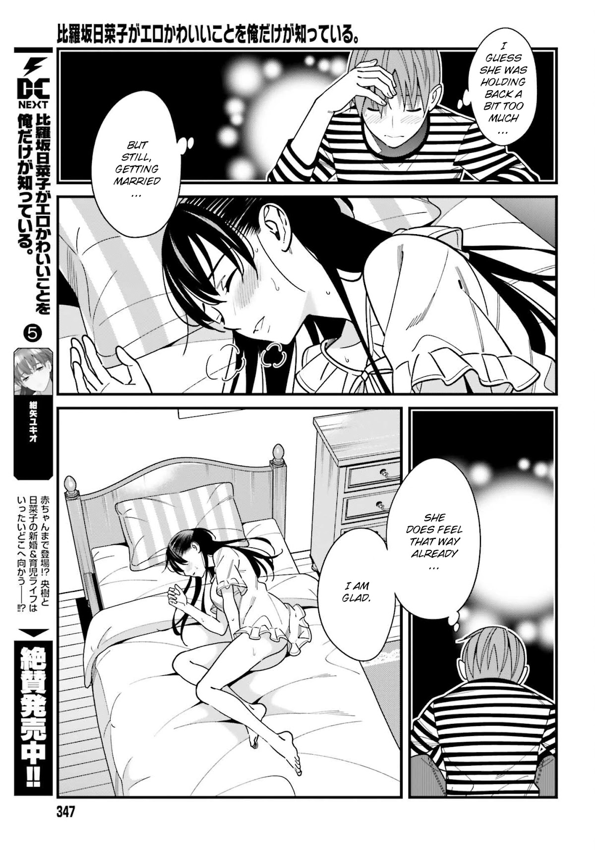 Only I Know That Hirasaka Hirako Is Erotic Cute Chapter 33 page 13 - Chapter 33