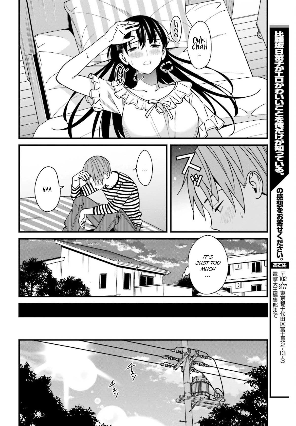 Only I Know That Hirasaka Hirako Is Erotic Cute Chapter 33 page 16 - Chapter 33