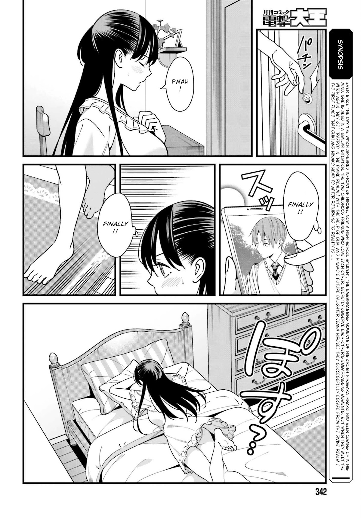 Only I Know That Hirasaka Hirako Is Erotic Cute Chapter 33 page 8 - Chapter 33