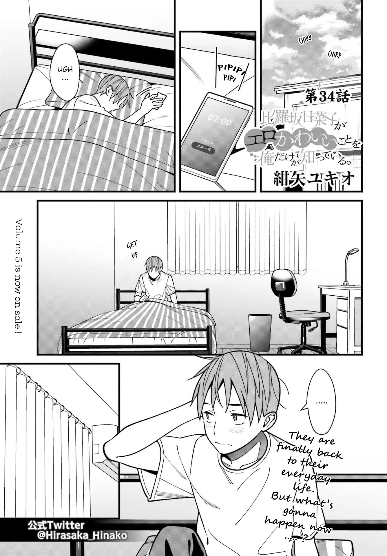 Only I Know That Hirasaka Hirako Is Erotic Cute Chapter 34 page 1 - Chapter 34