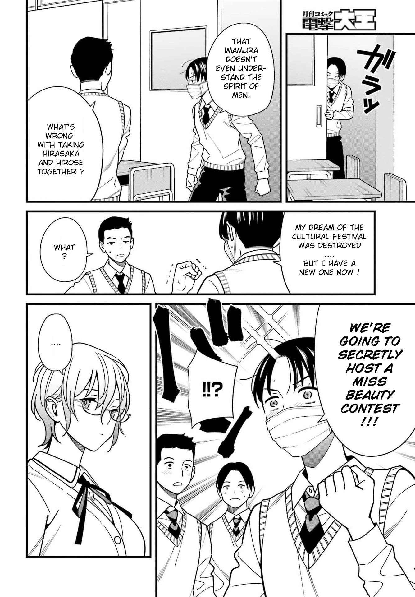 Only I Know That Hirasaka Hirako Is Erotic Cute Chapter 34 page 16 - Chapter 34