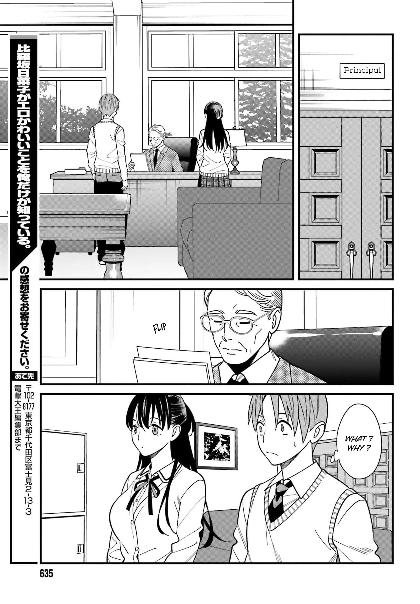 Only I Know That Hirasaka Hirako Is Erotic Cute Chapter 34 page 17 - Chapter 34