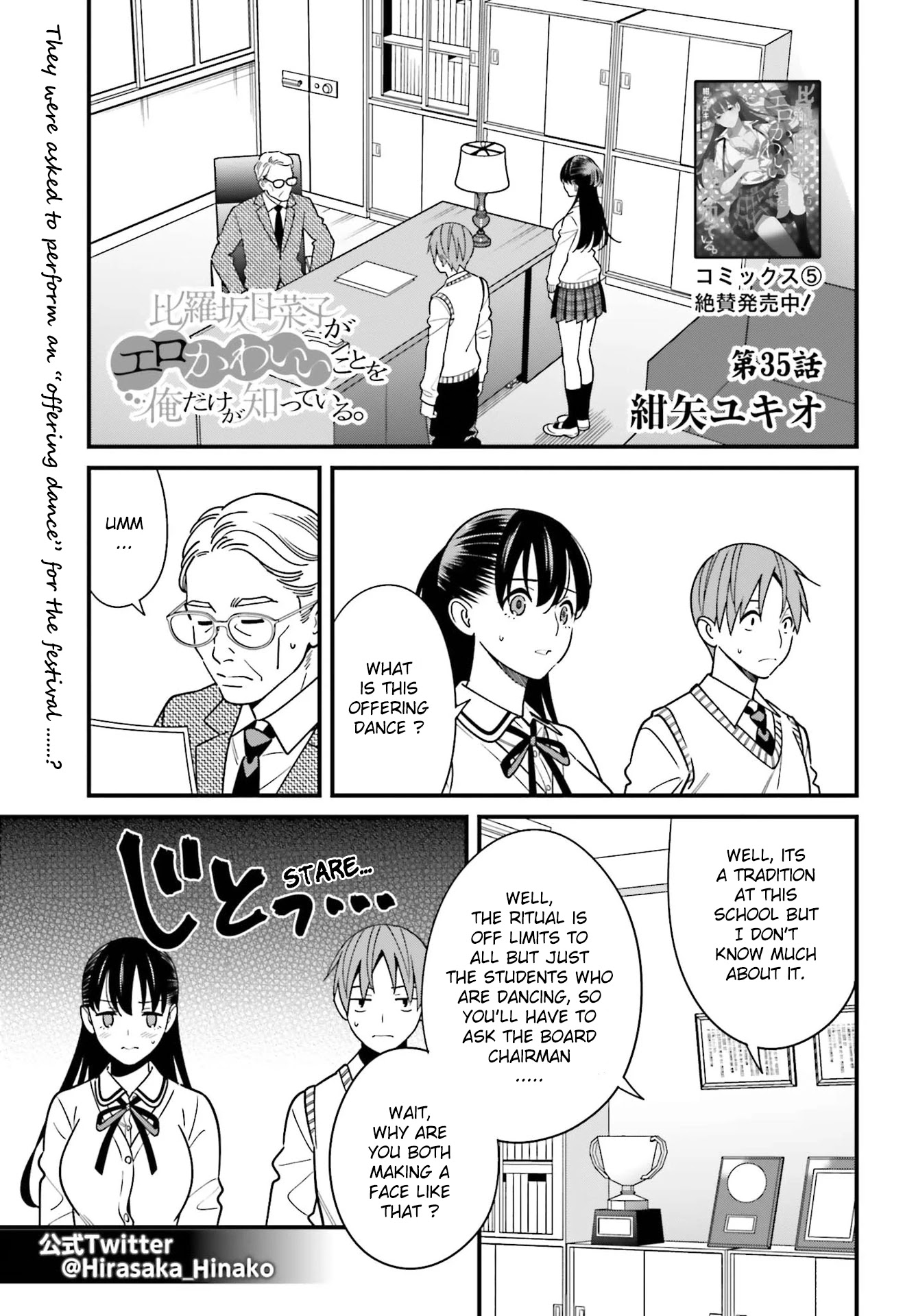 Only I Know That Hirasaka Hirako Is Erotic Cute Chapter 35 page 1 - Chapter 35