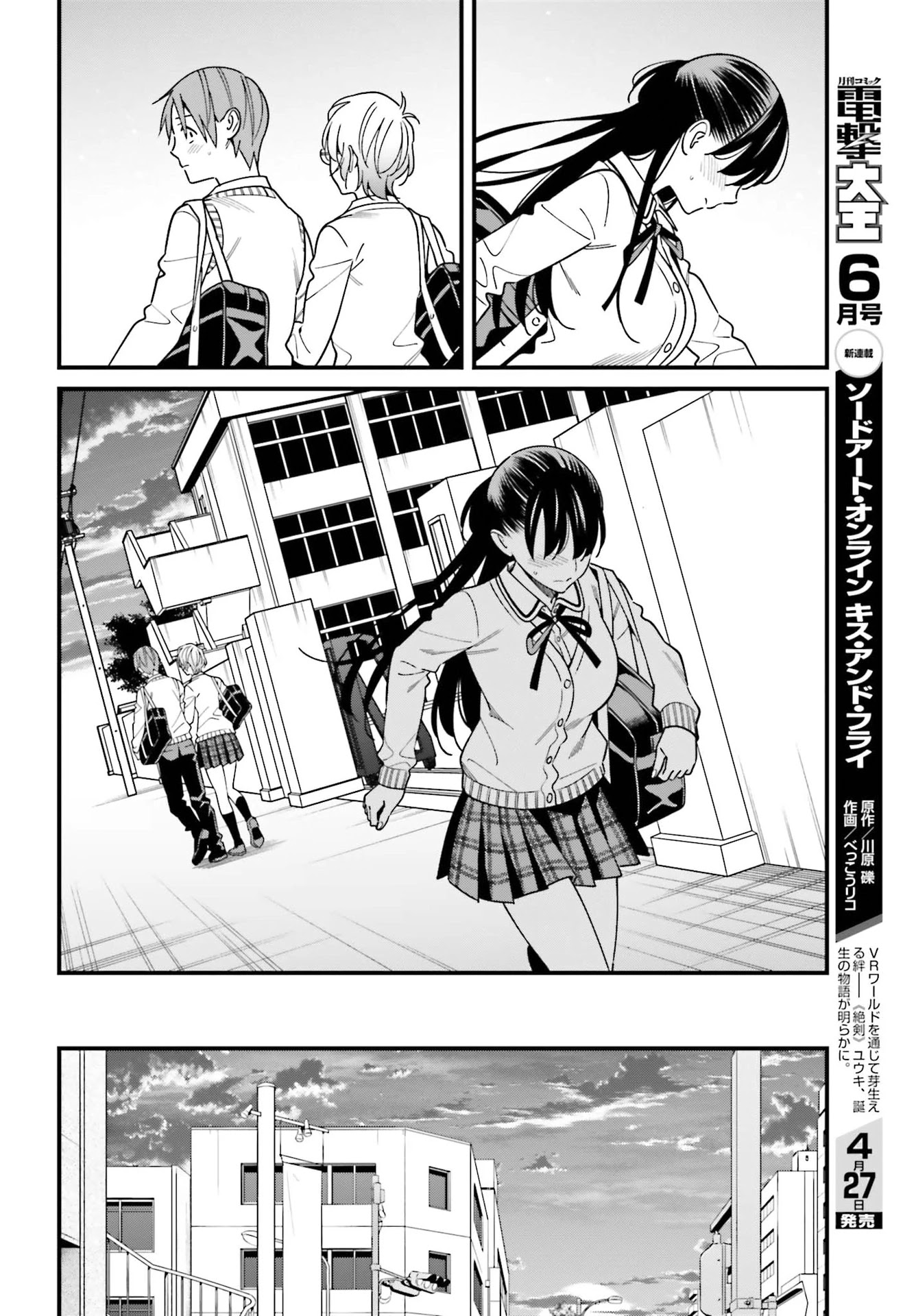 Only I Know That Hirasaka Hirako Is Erotic Cute Chapter 35 page 14 - Chapter 35