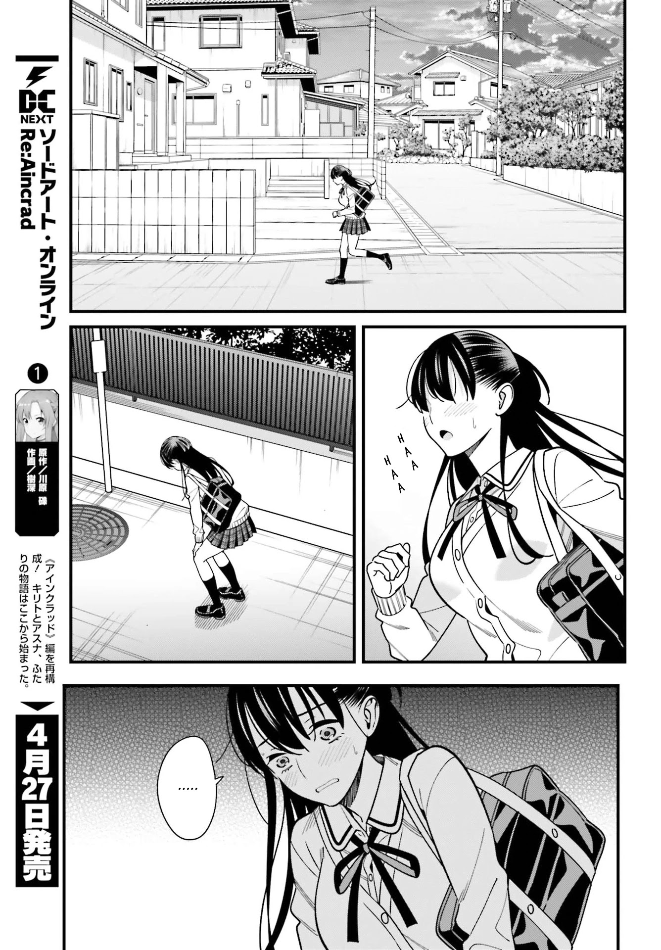 Only I Know That Hirasaka Hirako Is Erotic Cute Chapter 35 page 15 - Chapter 35