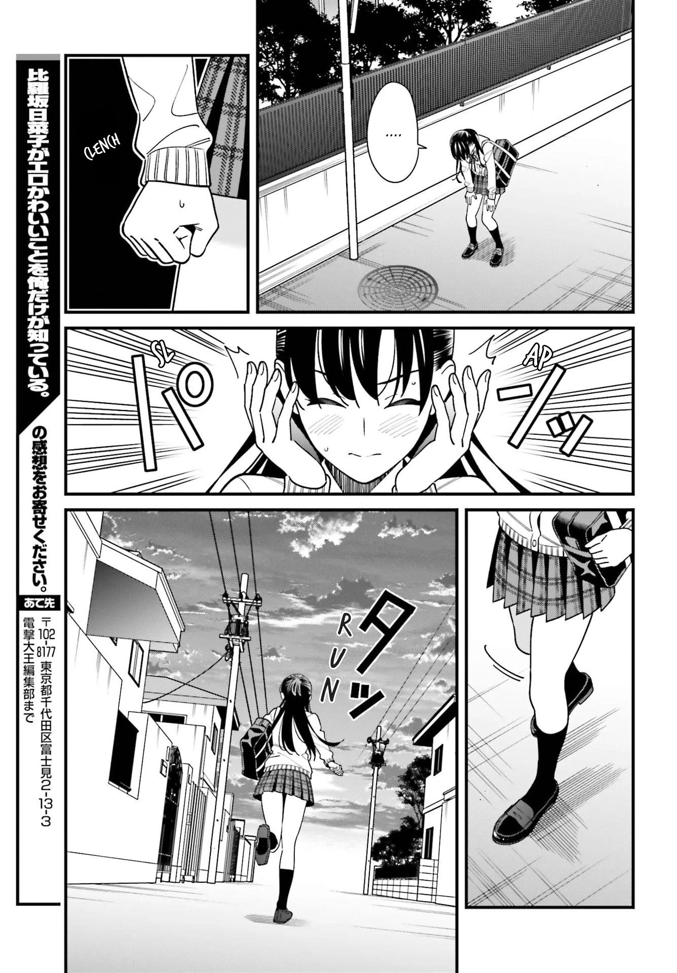 Only I Know That Hirasaka Hirako Is Erotic Cute Chapter 35 page 17 - Chapter 35