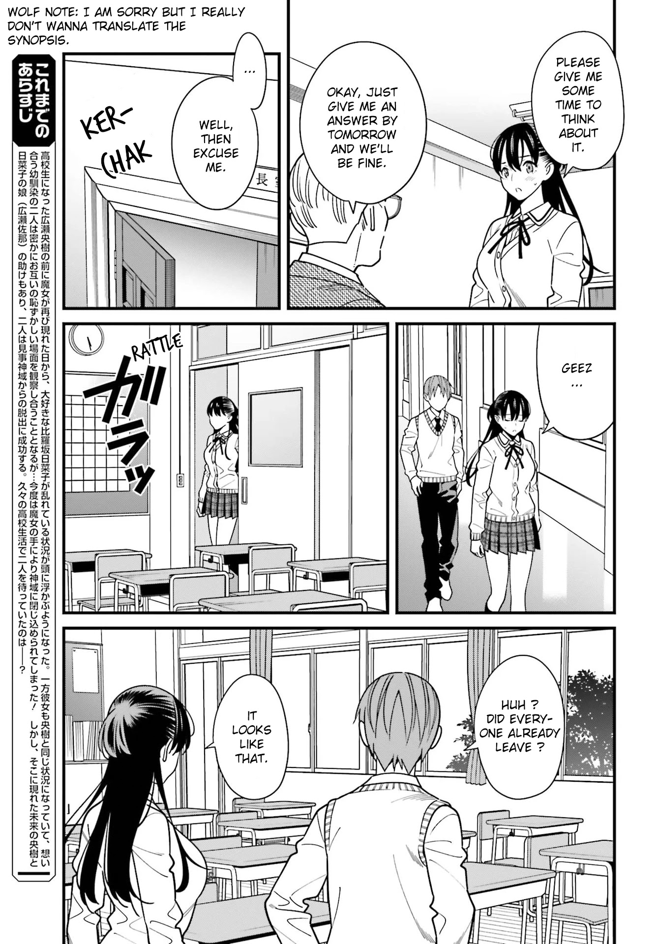 Only I Know That Hirasaka Hirako Is Erotic Cute Chapter 35 page 3 - Chapter 35