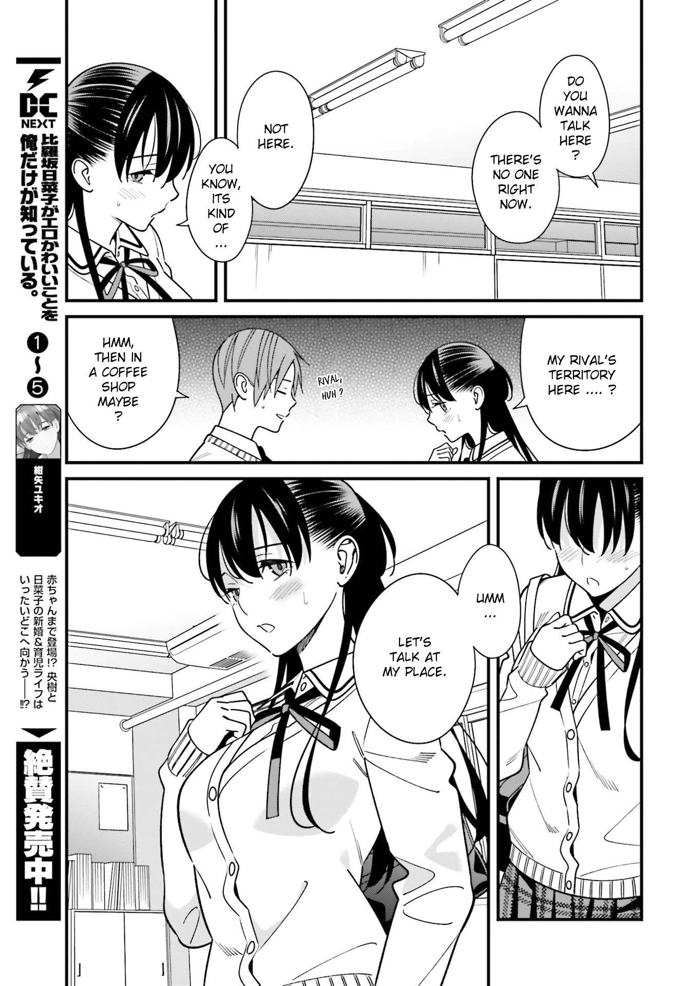 Only I Know That Hirasaka Hirako Is Erotic Cute Chapter 35 page 5 - Chapter 35