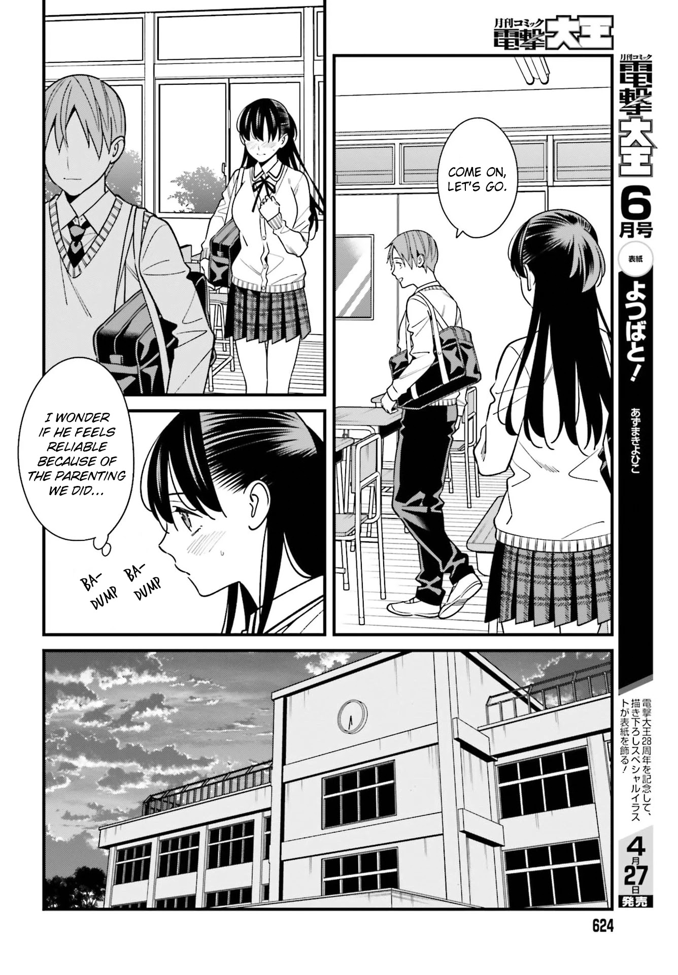 Only I Know That Hirasaka Hirako Is Erotic Cute Chapter 35 page 8 - Chapter 35