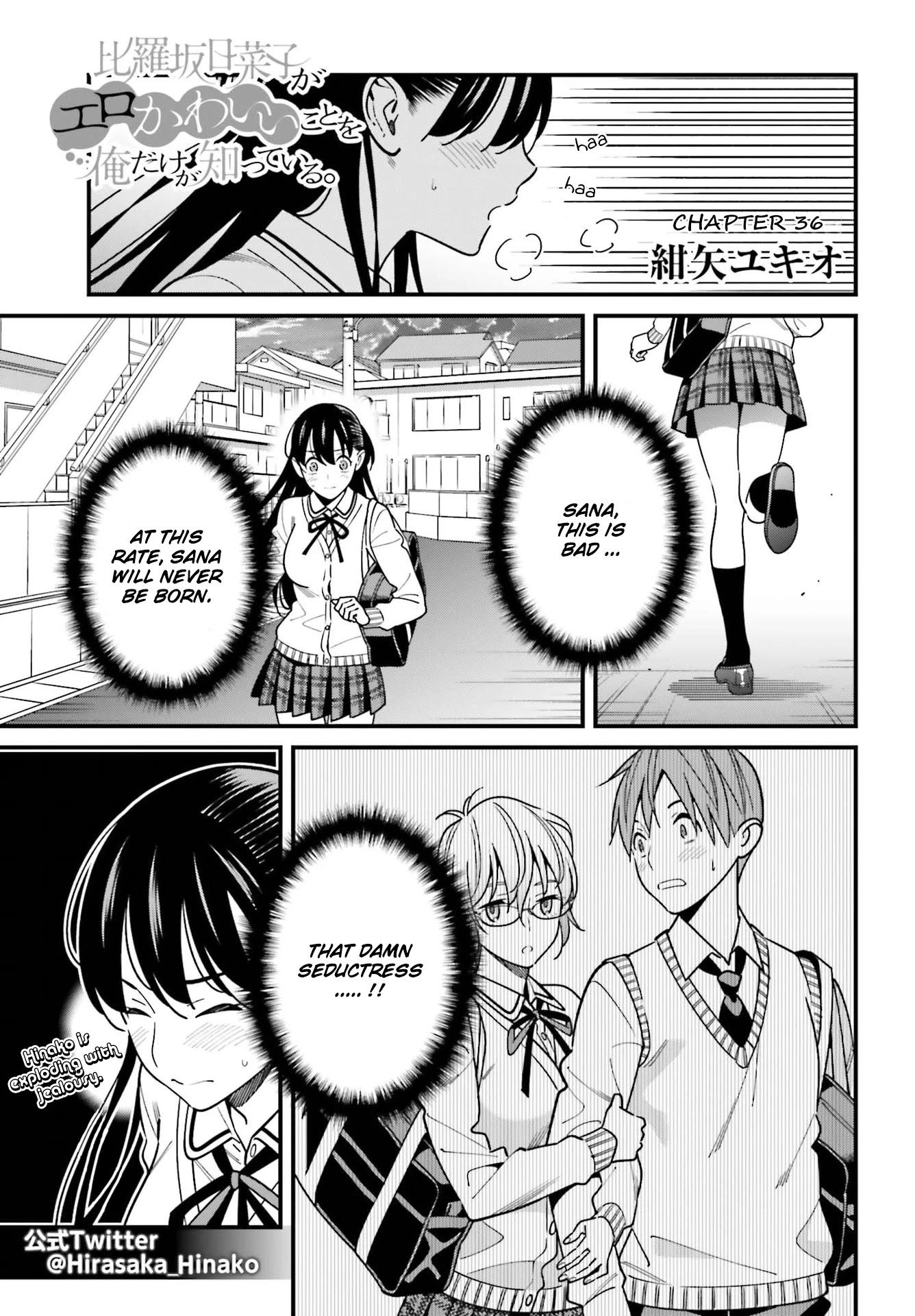 Only I Know That Hirasaka Hirako Is Erotic Cute Chapter 36 page 1 - Chapter 36