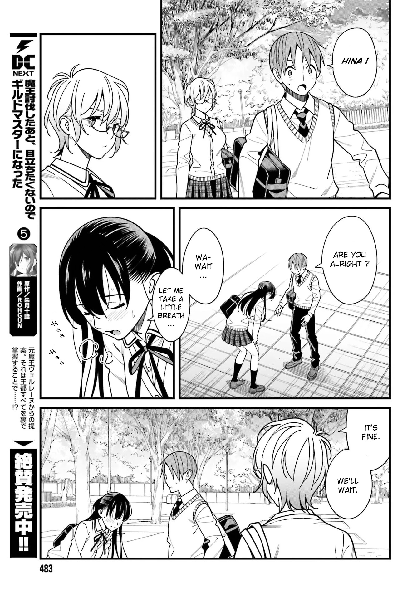 Only I Know That Hirasaka Hirako Is Erotic Cute Chapter 36 page 17 - Chapter 36