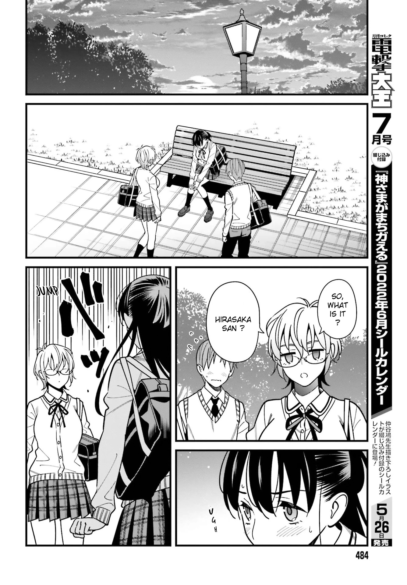Only I Know That Hirasaka Hirako Is Erotic Cute Chapter 36 page 18 - Chapter 36
