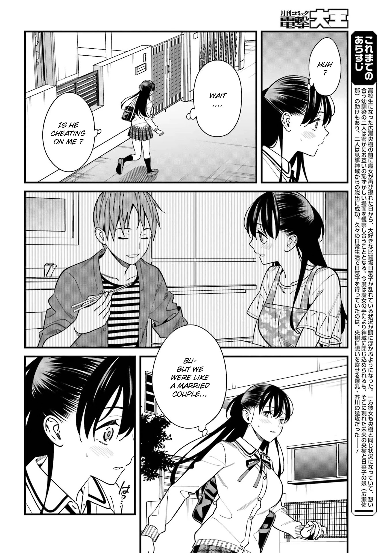 Only I Know That Hirasaka Hirako Is Erotic Cute Chapter 36 page 2 - Chapter 36