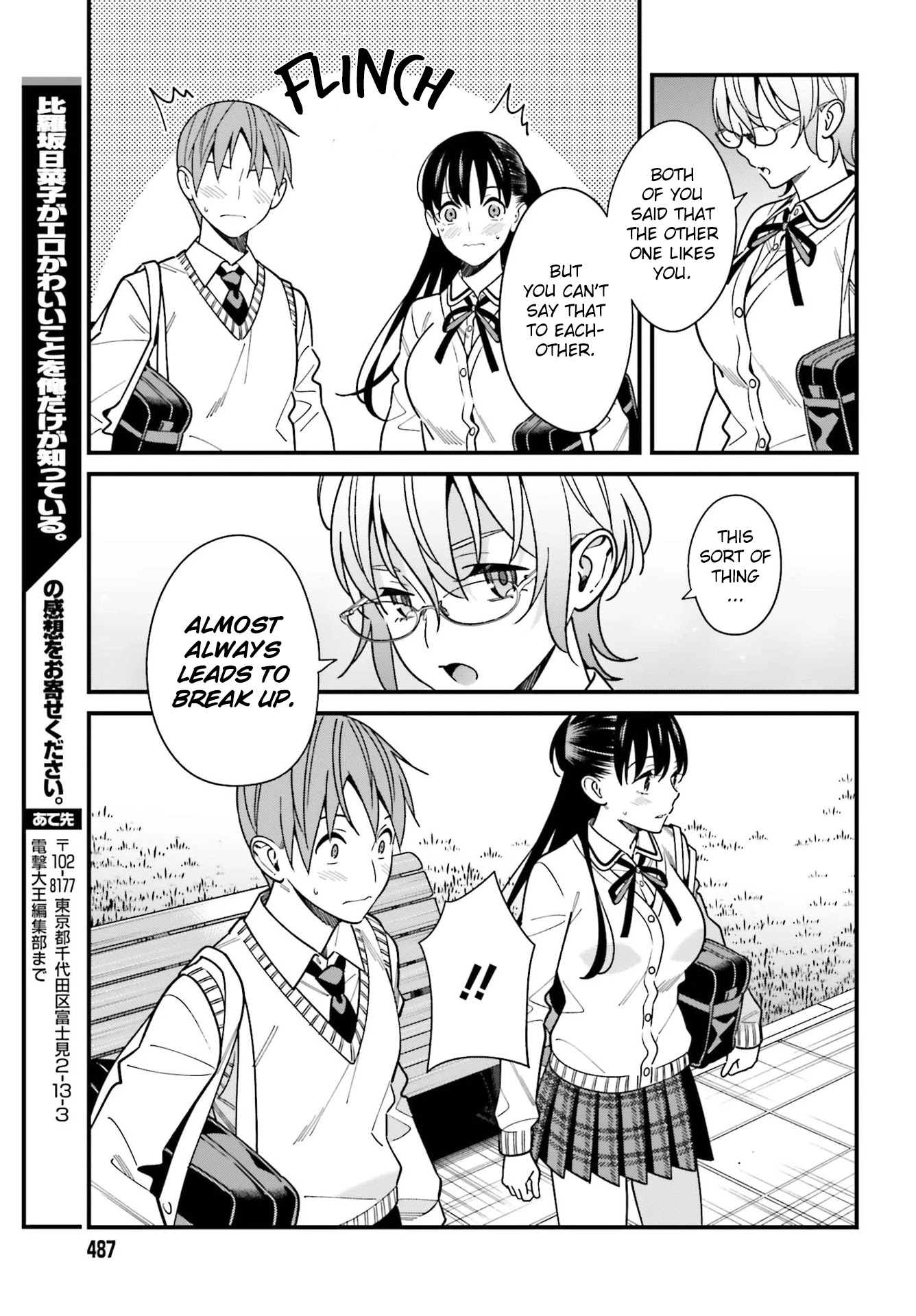 Only I Know That Hirasaka Hirako Is Erotic Cute Chapter 36 page 21 - Chapter 36