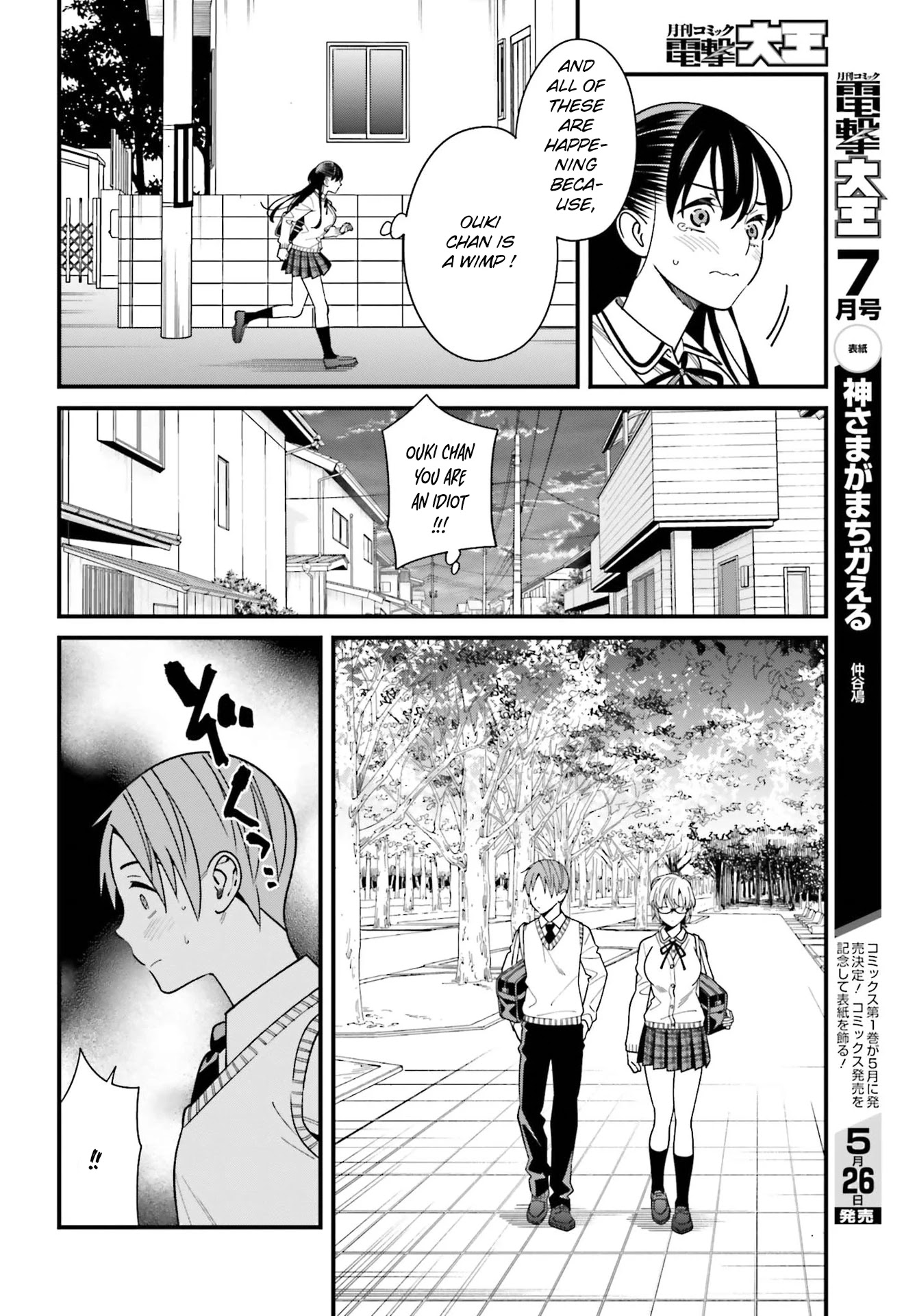 Only I Know That Hirasaka Hirako Is Erotic Cute Chapter 36 page 4 - Chapter 36