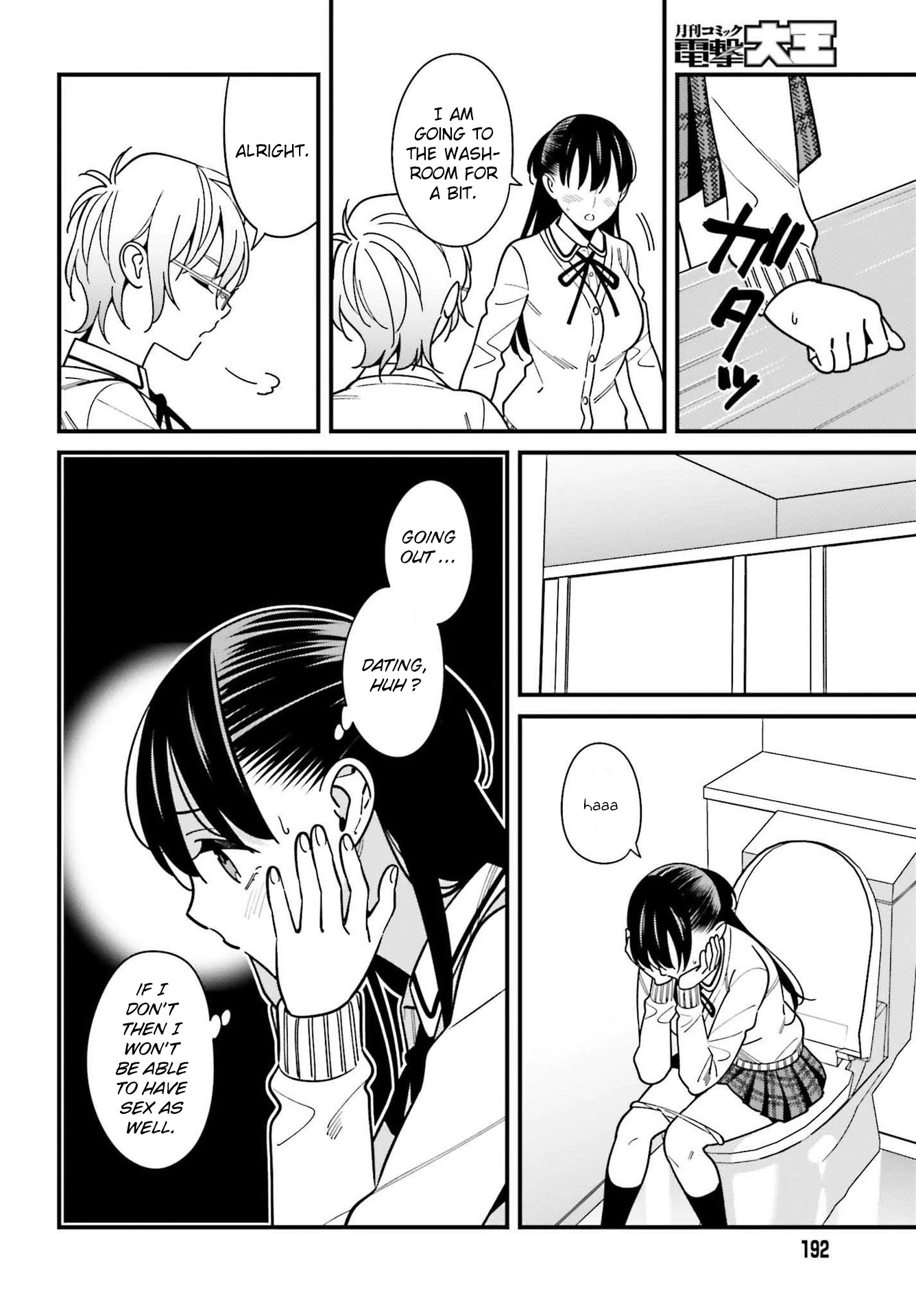 Only I Know That Hirasaka Hirako Is Erotic Cute Chapter 37 page 16 - Chapter 37