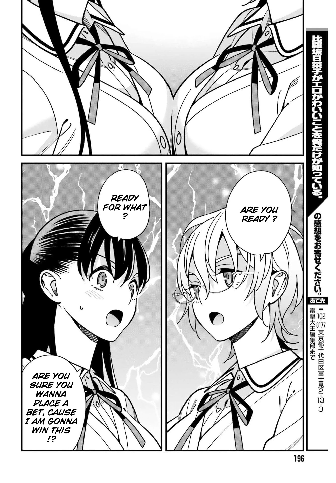 Only I Know That Hirasaka Hirako Is Erotic Cute Chapter 37 page 20 - Chapter 37
