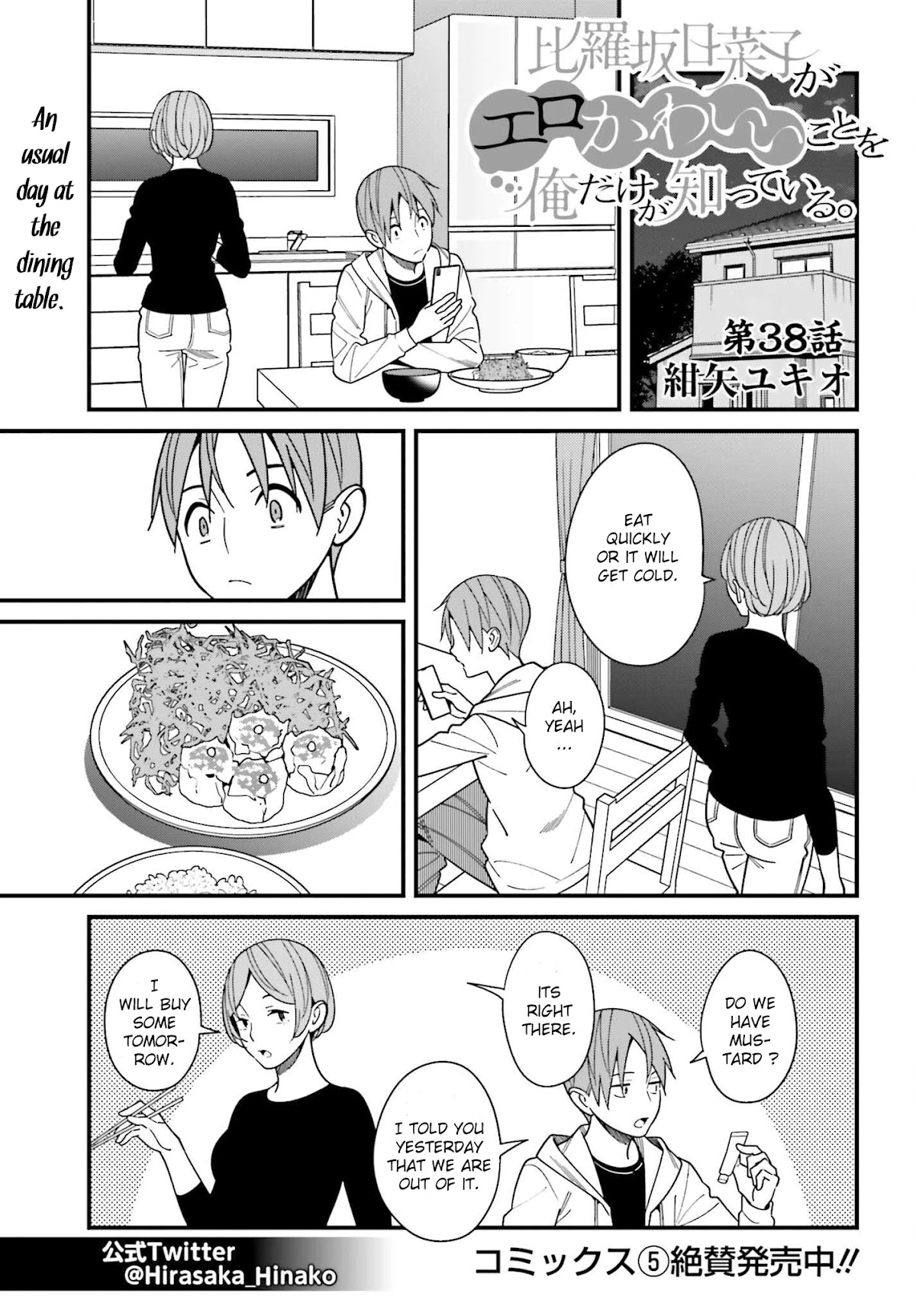 Only I Know That Hirasaka Hirako Is Erotic Cute Chapter 38 page 1 - Chapter 38
