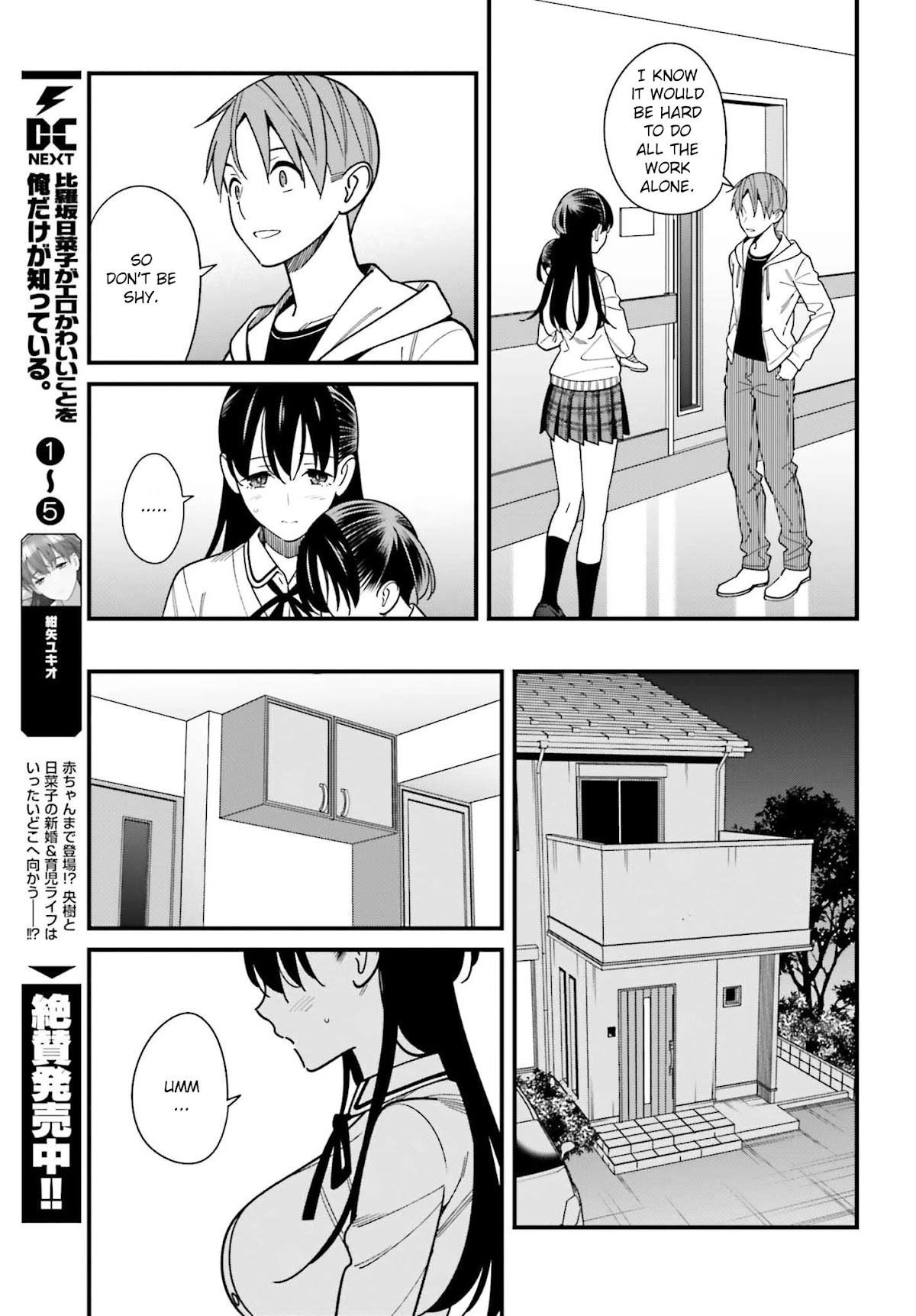 Only I Know That Hirasaka Hirako Is Erotic Cute Chapter 38 page 13 - Chapter 38