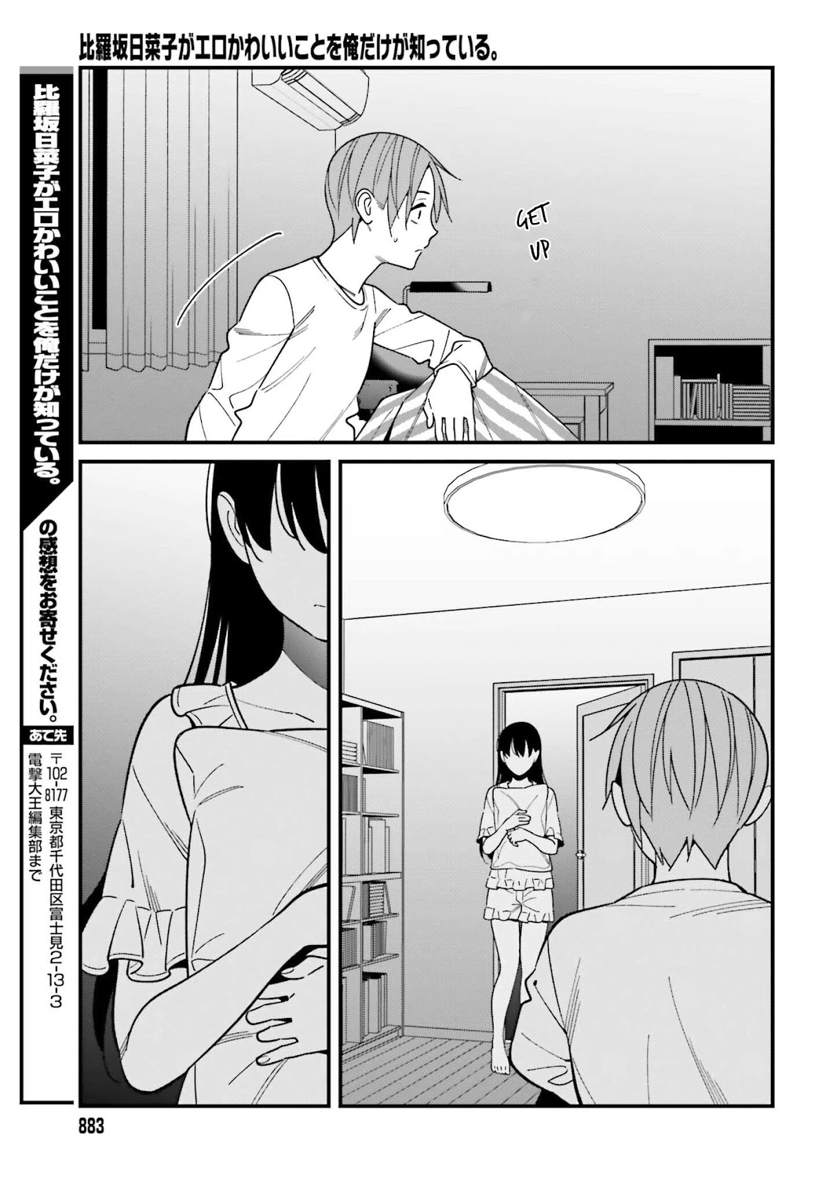 Only I Know That Hirasaka Hirako Is Erotic Cute Chapter 38 page 21 - Chapter 38
