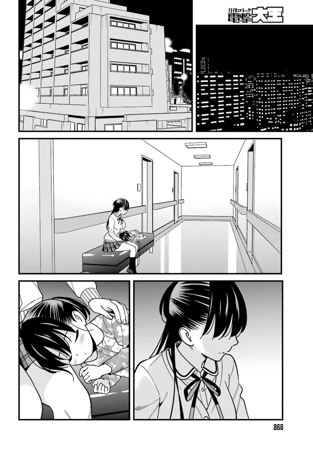 Only I Know That Hirasaka Hirako Is Erotic Cute Chapter 38 page 6 - Chapter 38